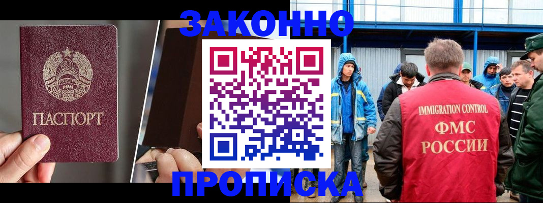 временная регистрация недорого в Поронайске