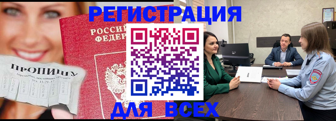 прописка иностранных граждан в Поронайске