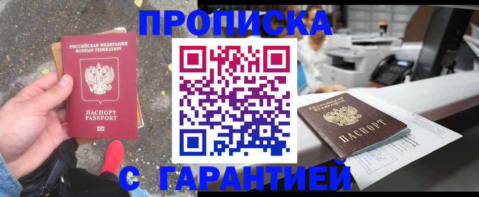 временная регистрация 2025 в Поронайске