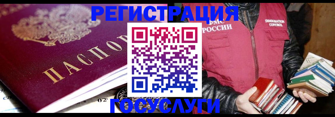 прописка штамп в Поронайске
