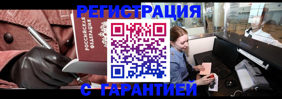 временная регистрация адрес в Поронайске