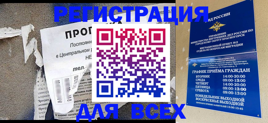 пропишу в квартире в Поронайске